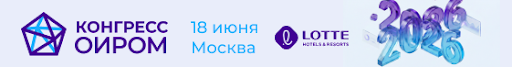 Oirom congress 2026